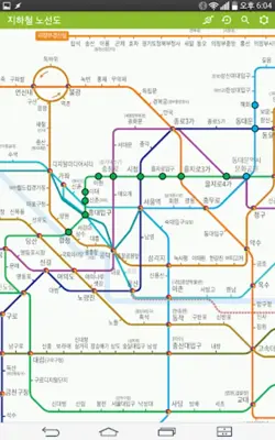 Korea Subway android App screenshot 9