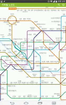 Korea Subway android App screenshot 11