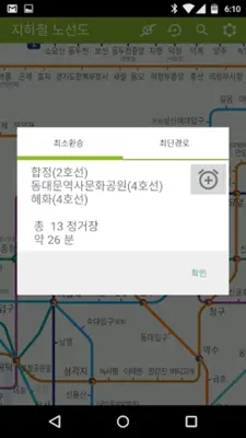 Korea Subway android App screenshot 16